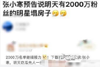 吃瓜女生张小寒视频在线观看,揭秘娱乐圈幕后故事