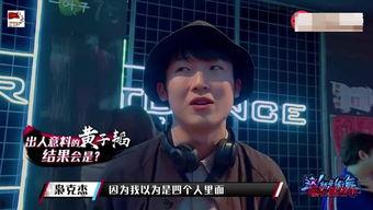 新生街舞吃瓜视频完整版